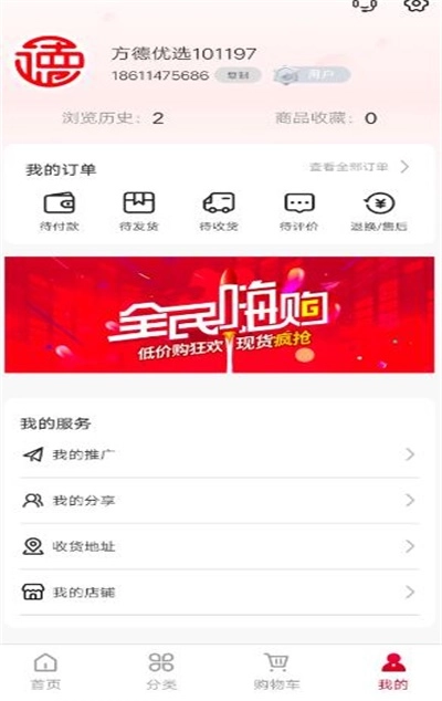 方德优选正版图1