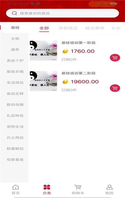 方德优选正版图2
