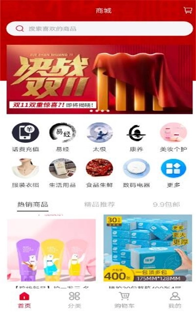 方德优选正版图3