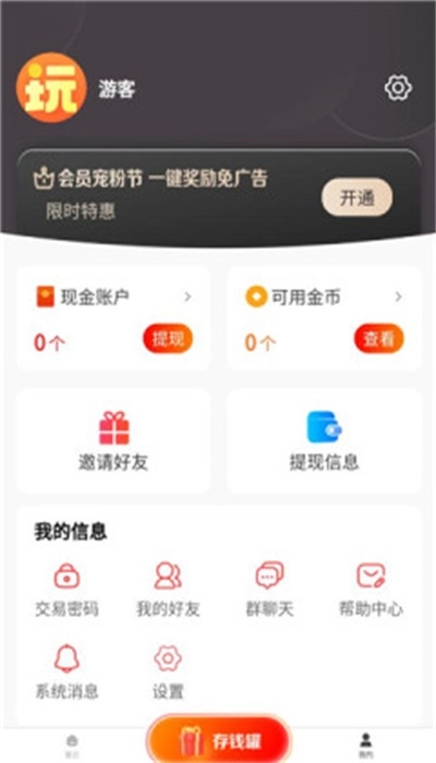 趣玩世界最新版图1
