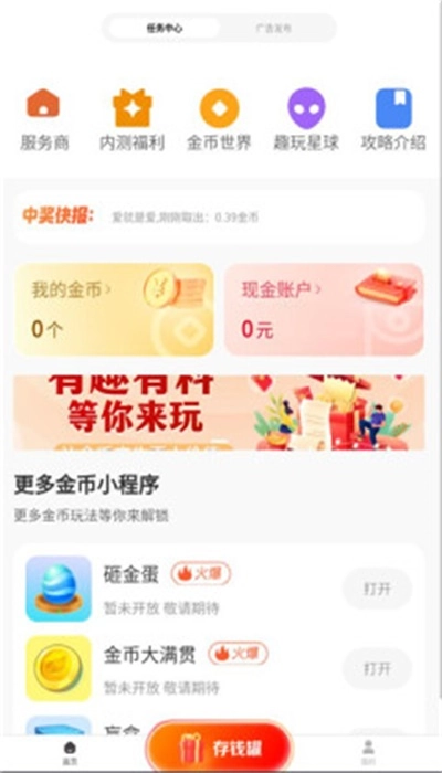 趣玩世界最新版图3