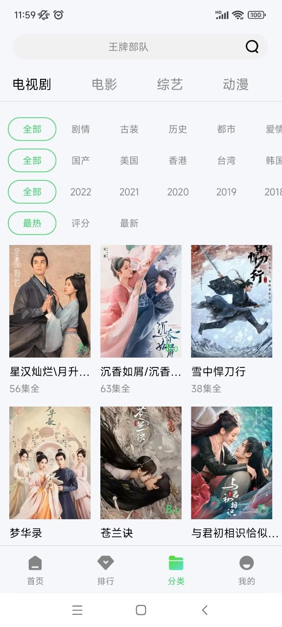 紫电视频手机最新版图1