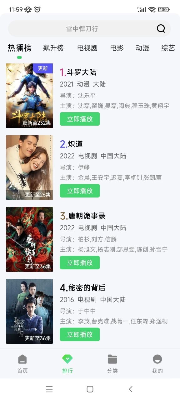 紫电视频手机最新版图2