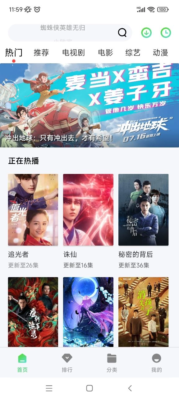 紫电视频手机最新版图3