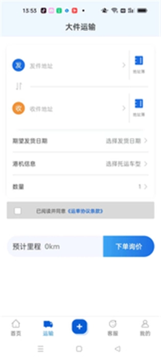 港机汇官方正版图2