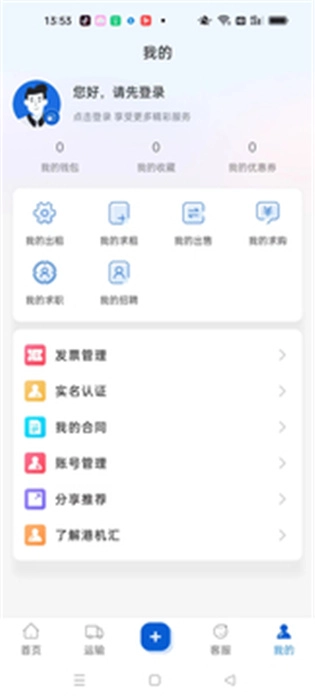 港机汇官方正版图3