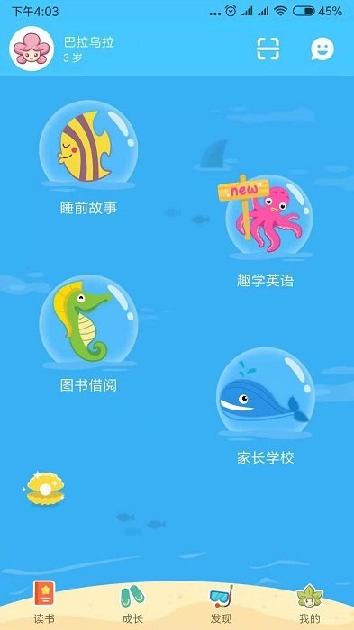 巴拉乌拉手机版图2