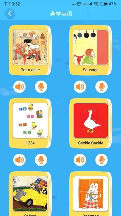 巴拉乌拉手机版图3