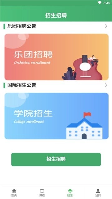 音乐联盟手机正版图1