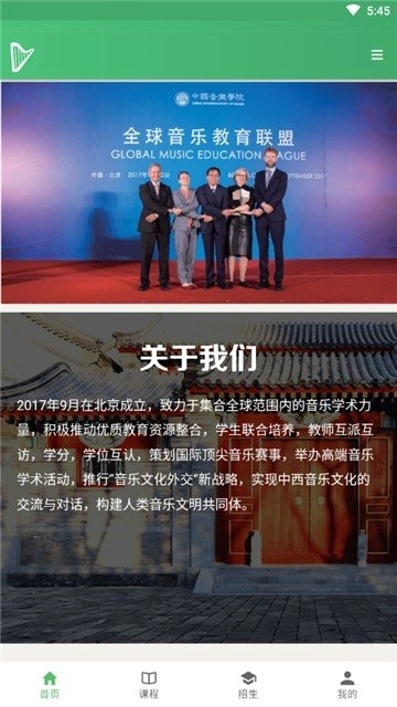 音乐联盟手机正版图2
