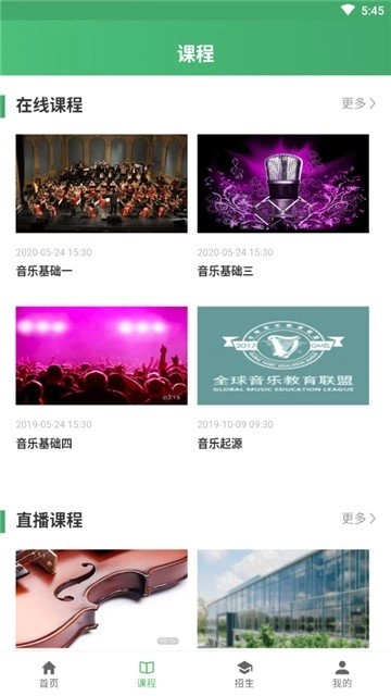 音乐联盟手机正版图3