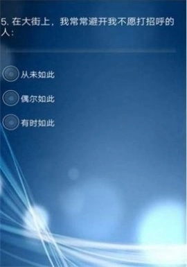 三原色心理检测手机免费版图2