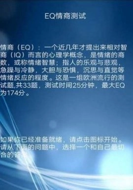 三原色心理检测手机免费版图3