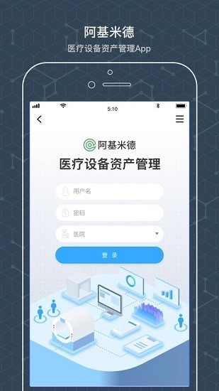 阿基米德资管通用版图1