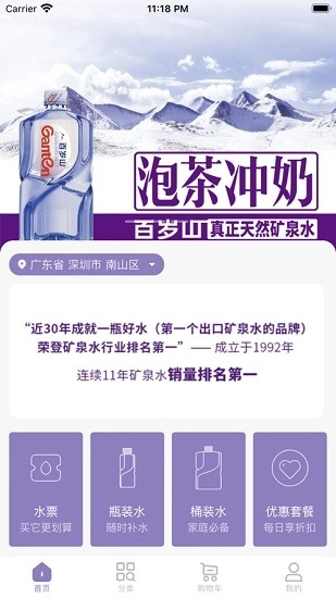 景田送水正版图1