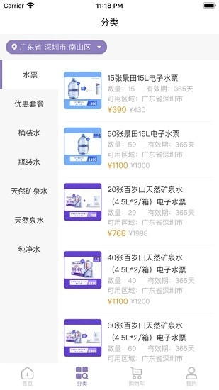 景田送水正版图2