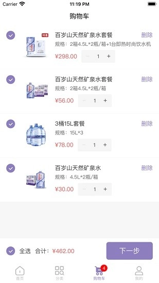 景田送水正版图3