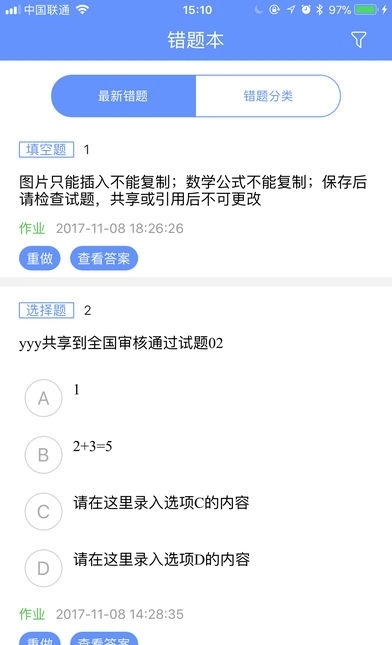 天元數(shù)學教師中文版下載