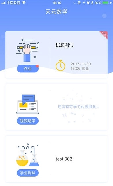 天元數(shù)學教師中文版下載