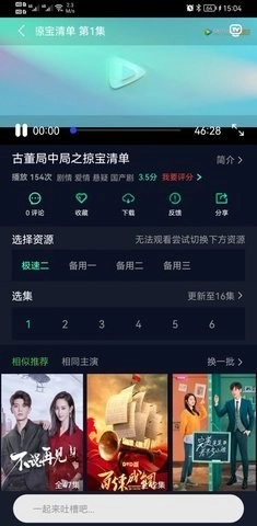 FUFU影视免费原版图2