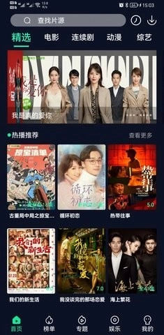 FUFU影视免费原版图3