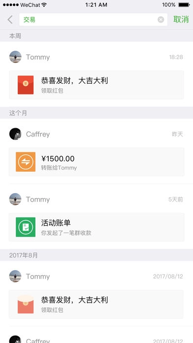 西瓜微秒手机版图1