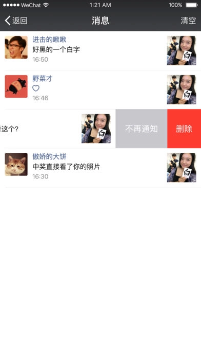 西瓜微秒手机版图2