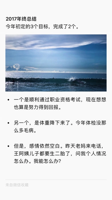 西瓜微秒手机版图3