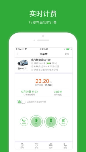 喜尔客免费版图1