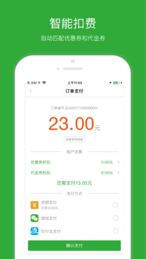 喜尔客免费版图2