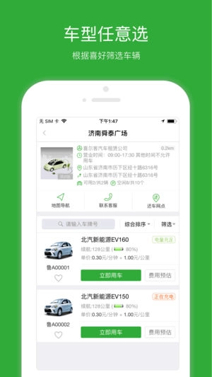 喜尔客免费版图3