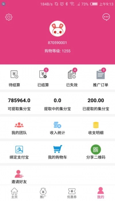 爱米铺官方正版图2