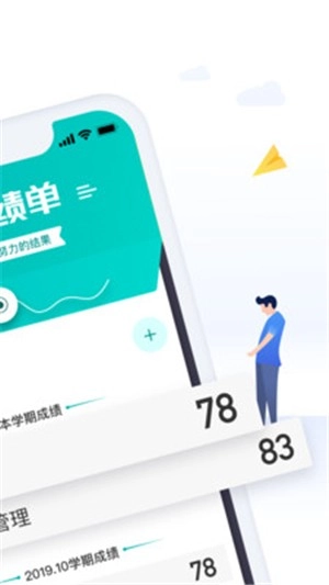 会计成绩快查最新免费版图2