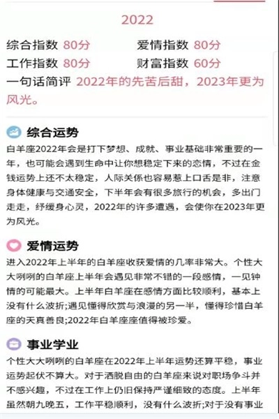 易演黄历无广告版图1