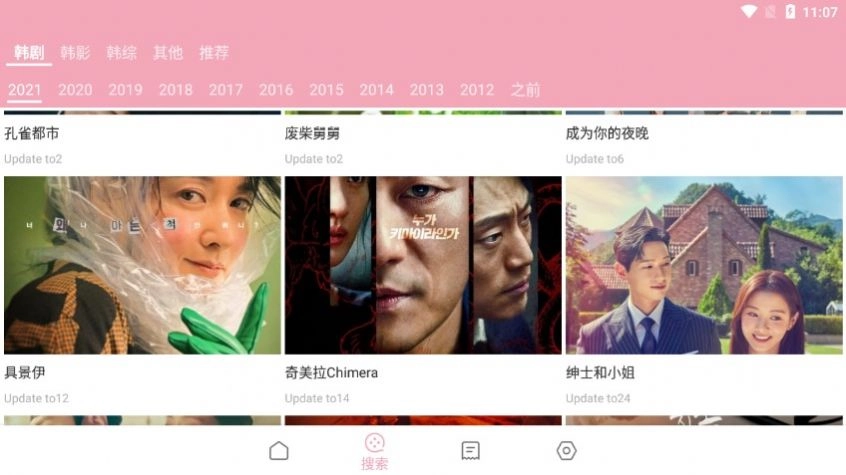 韩剧库原版图2