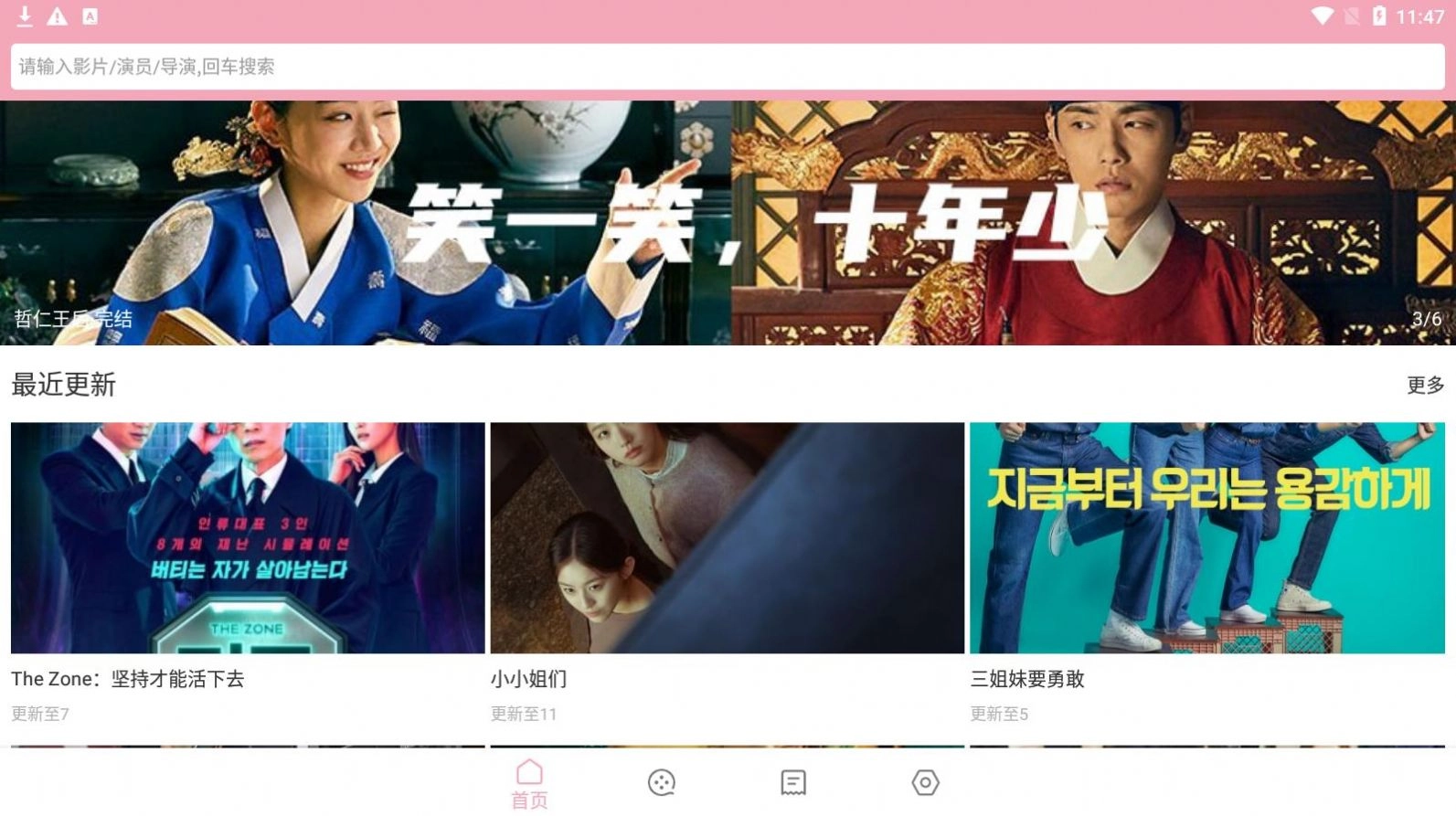 韩剧库原版图3