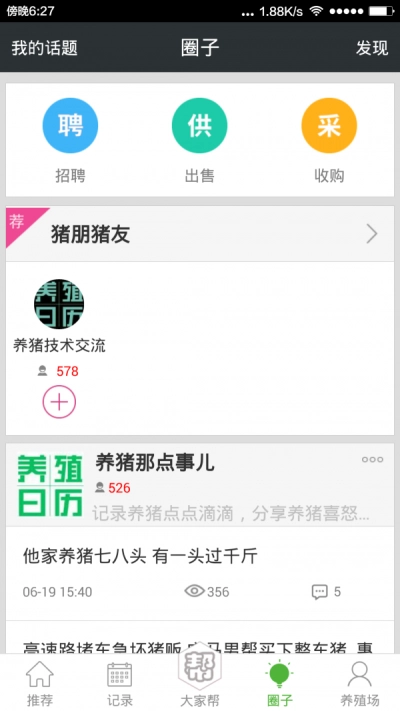 养殖日历最新版图2