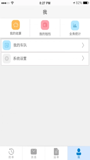 乐舱拖车安卓直装版图2
