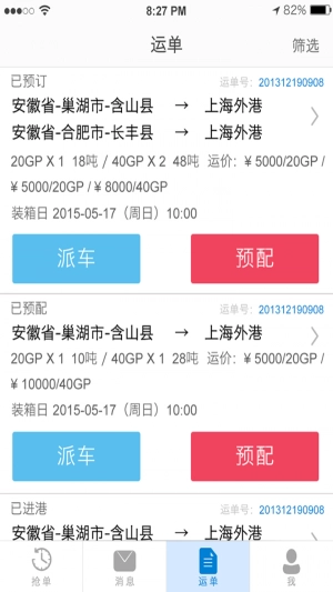 乐舱拖车安卓直装版图3