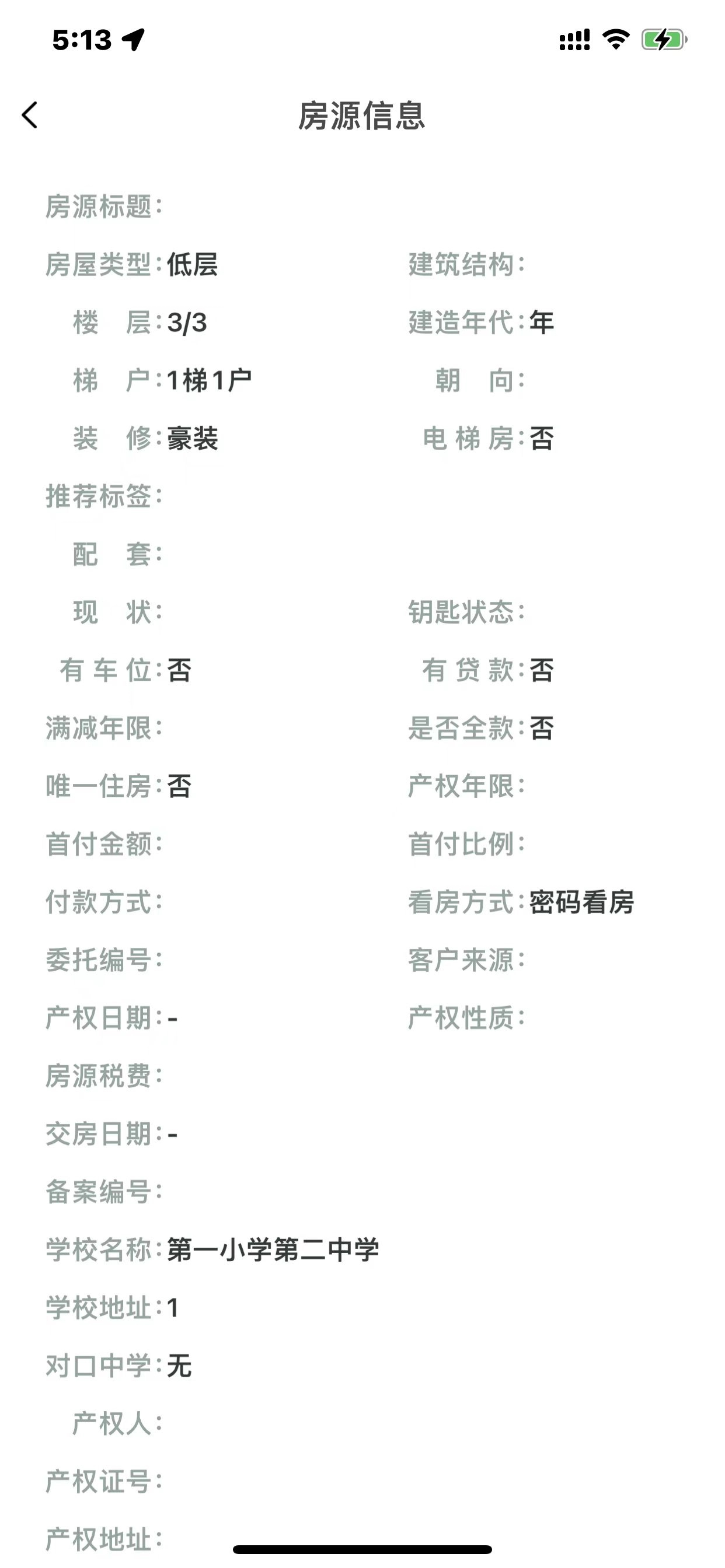 长春家港手机免费版图1