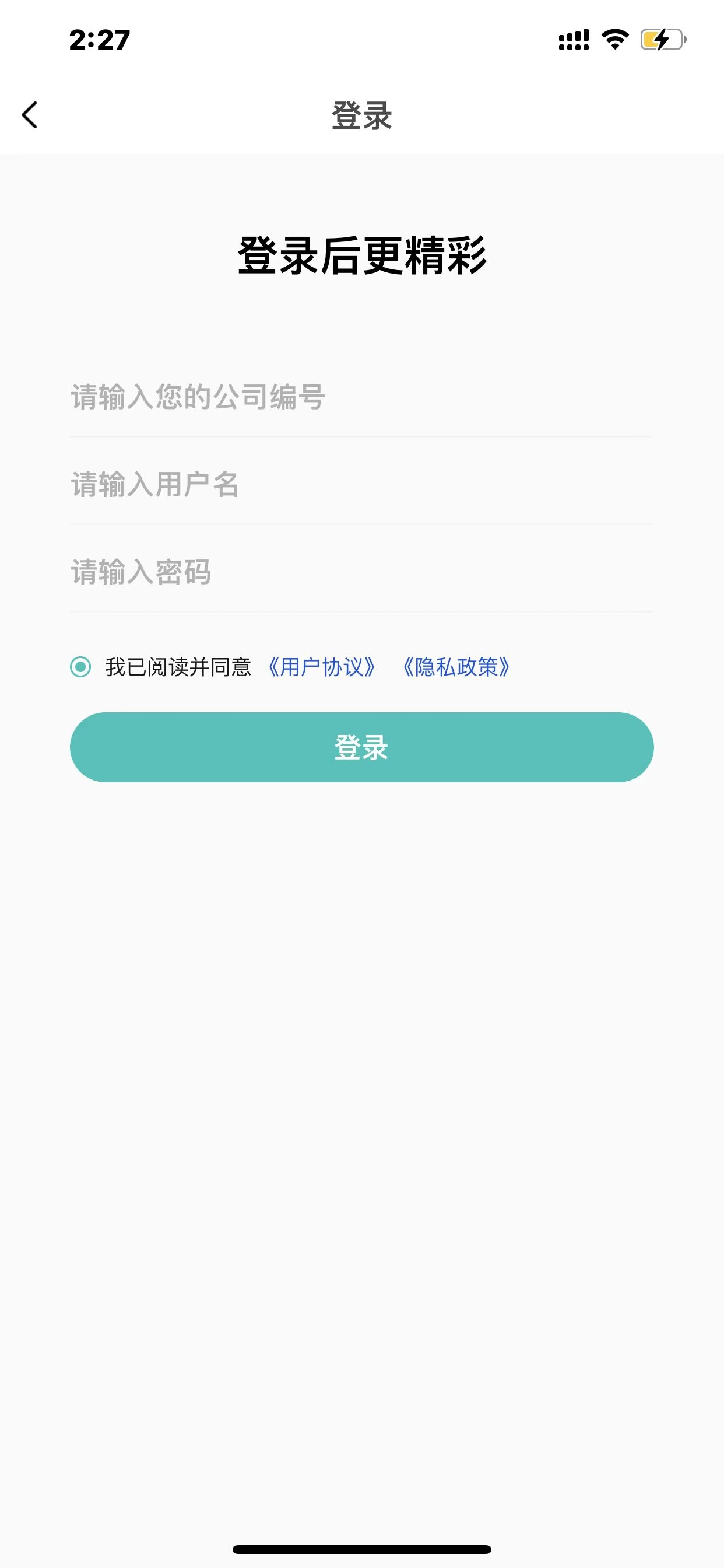 长春家港手机免费版图2