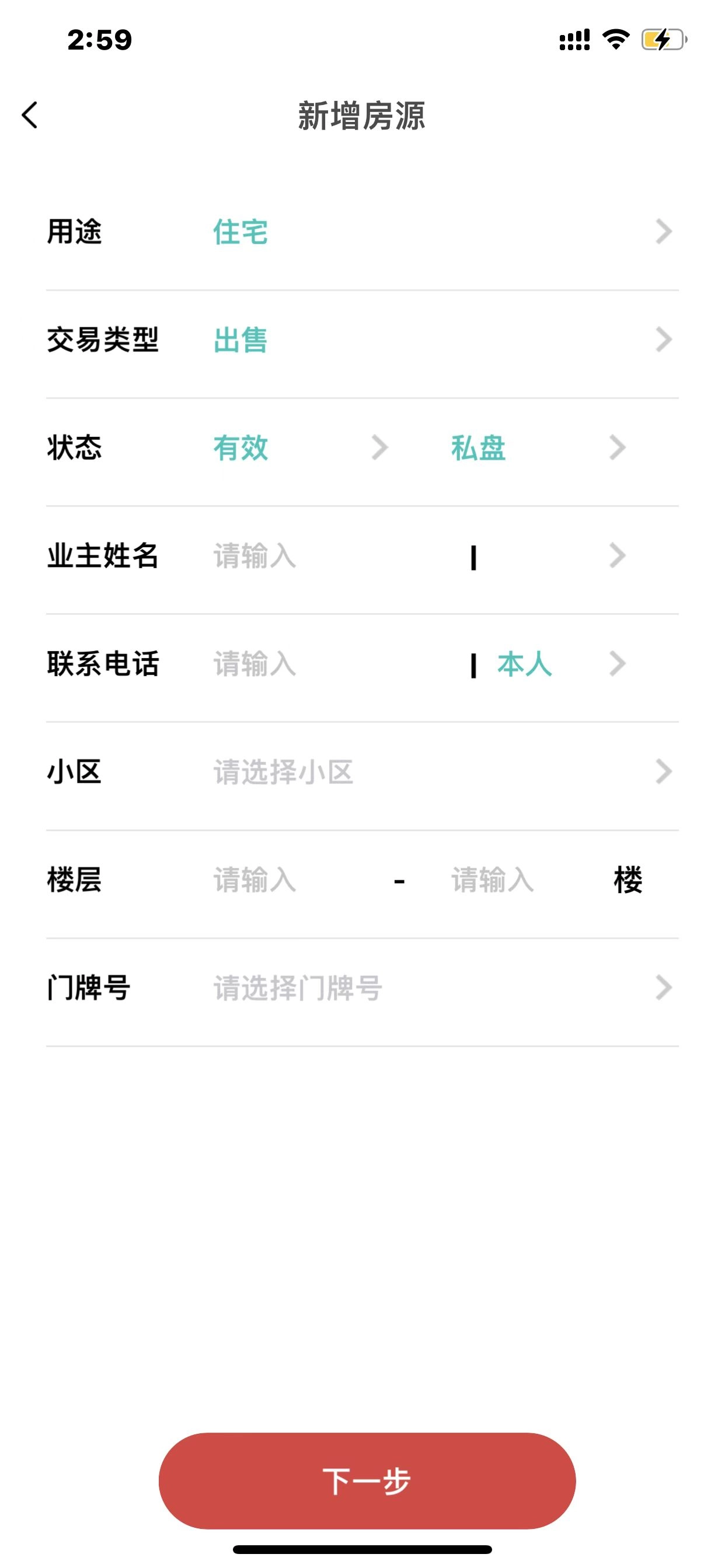 长春家港手机免费版图3