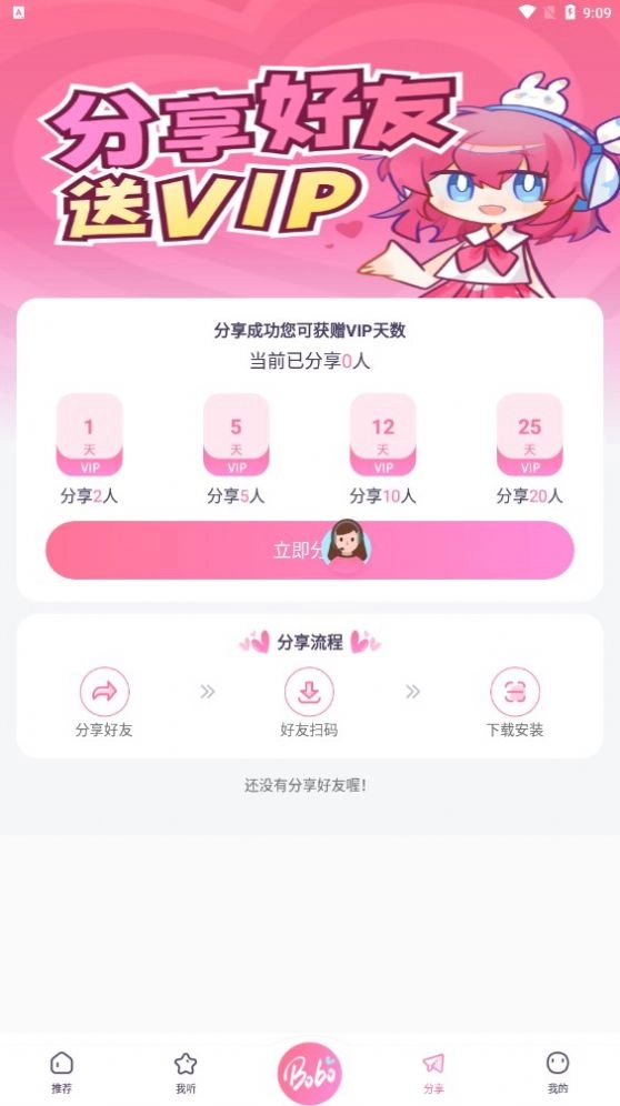 啵啵fm手机免费版图3