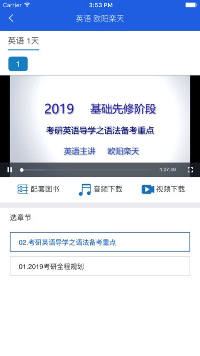 厚大考研无广告版图1