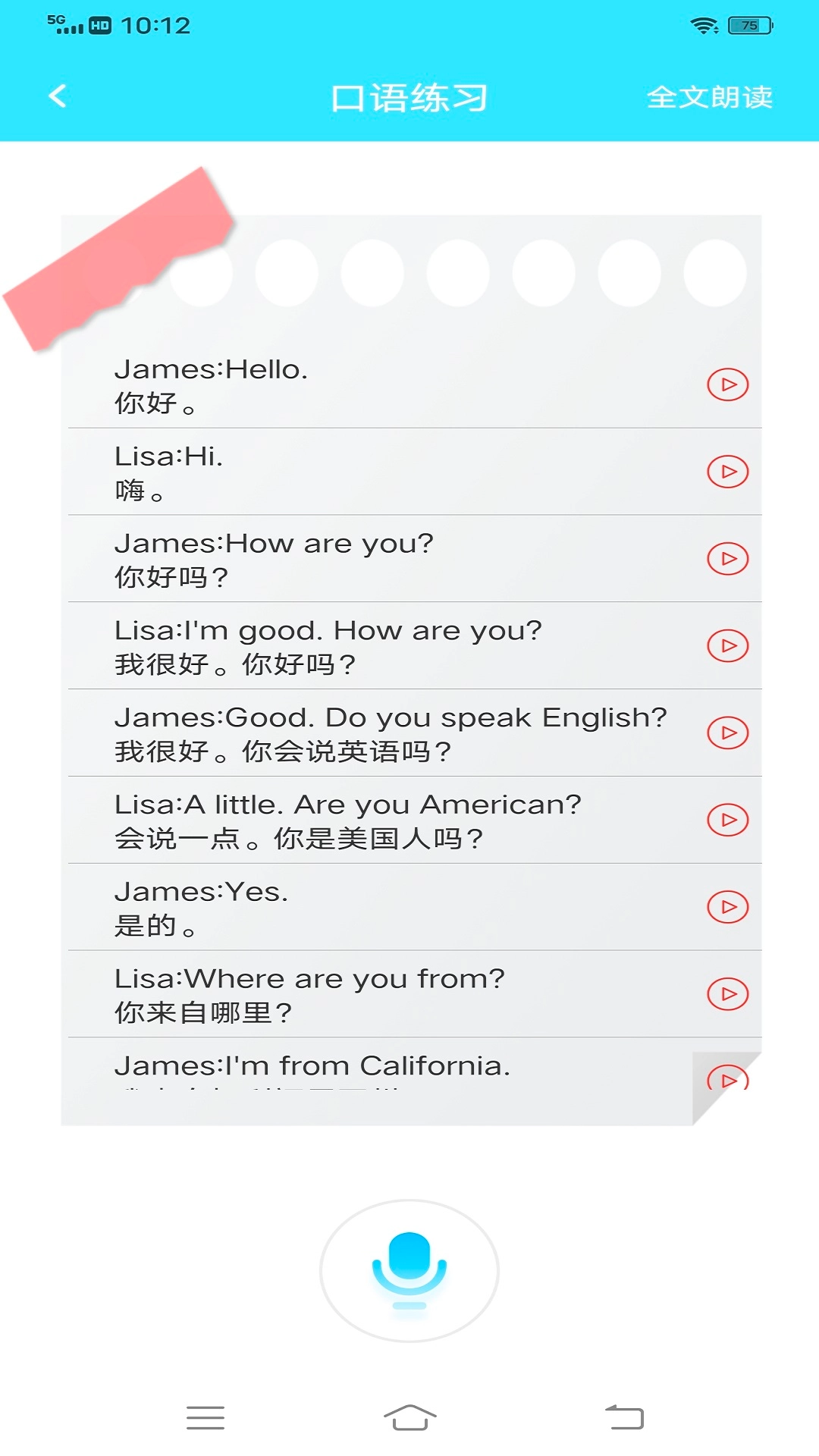 爱考试官方版图1