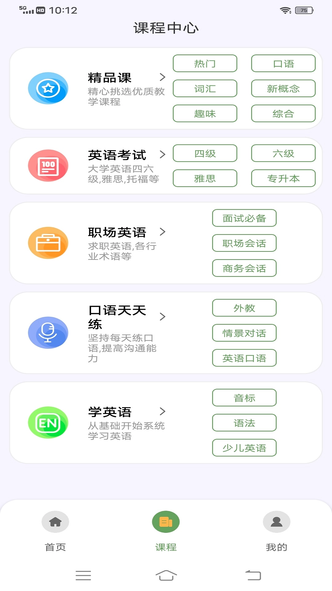 爱考试官方版图2