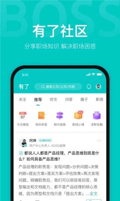 职友帮安卓免费版图1