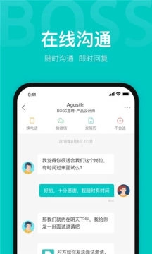 职友帮安卓免费版图3