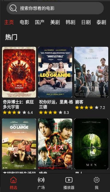 影视森林原版图1