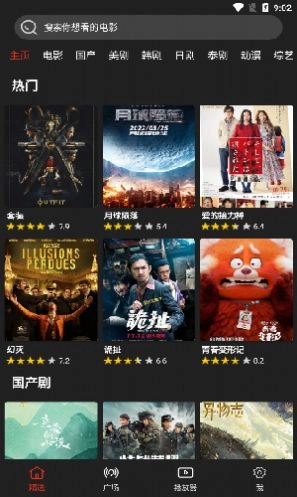 影视森林原版图2